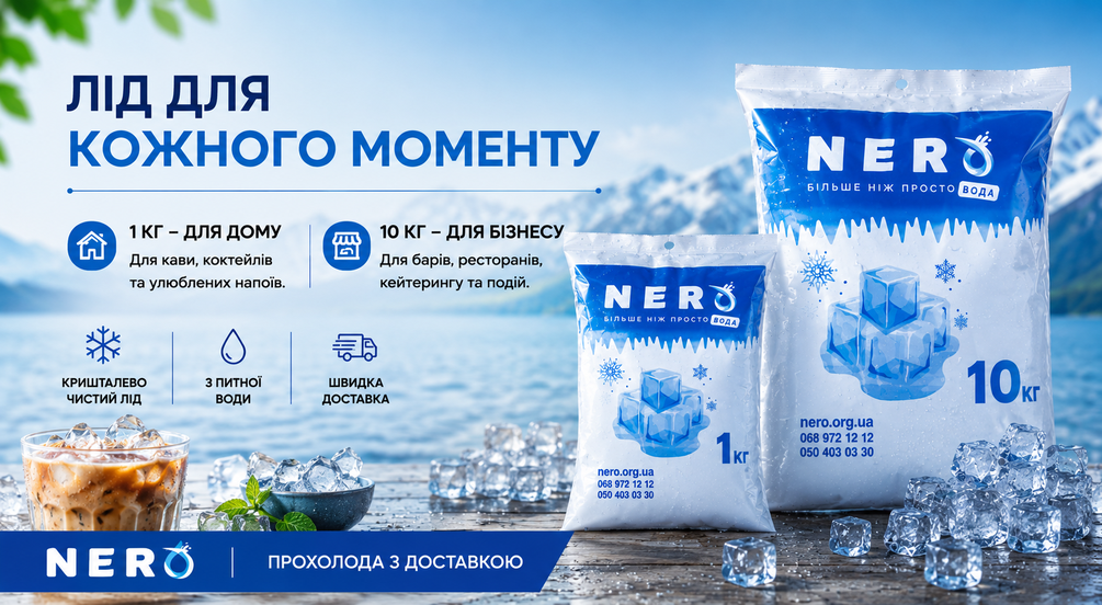 Доставка питної води Nero