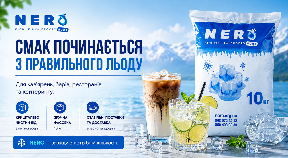 Доставка питної води Nero